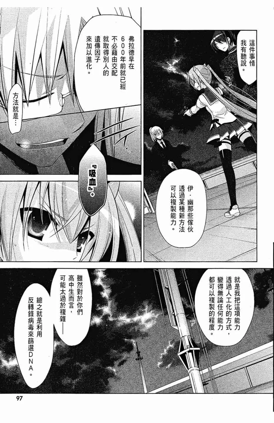8卷 第99页
