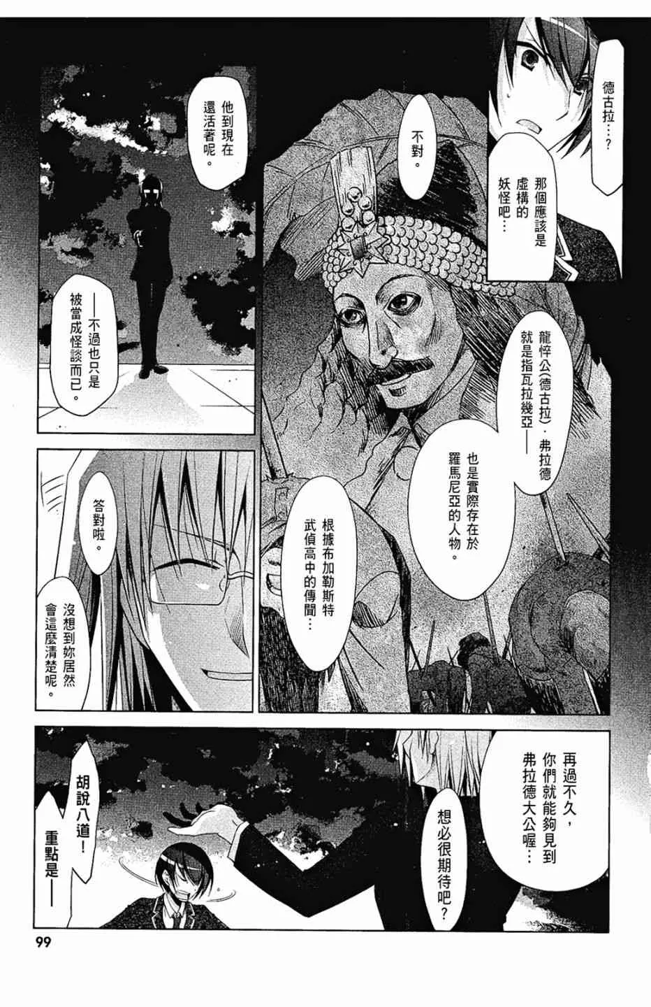 8卷 第101页