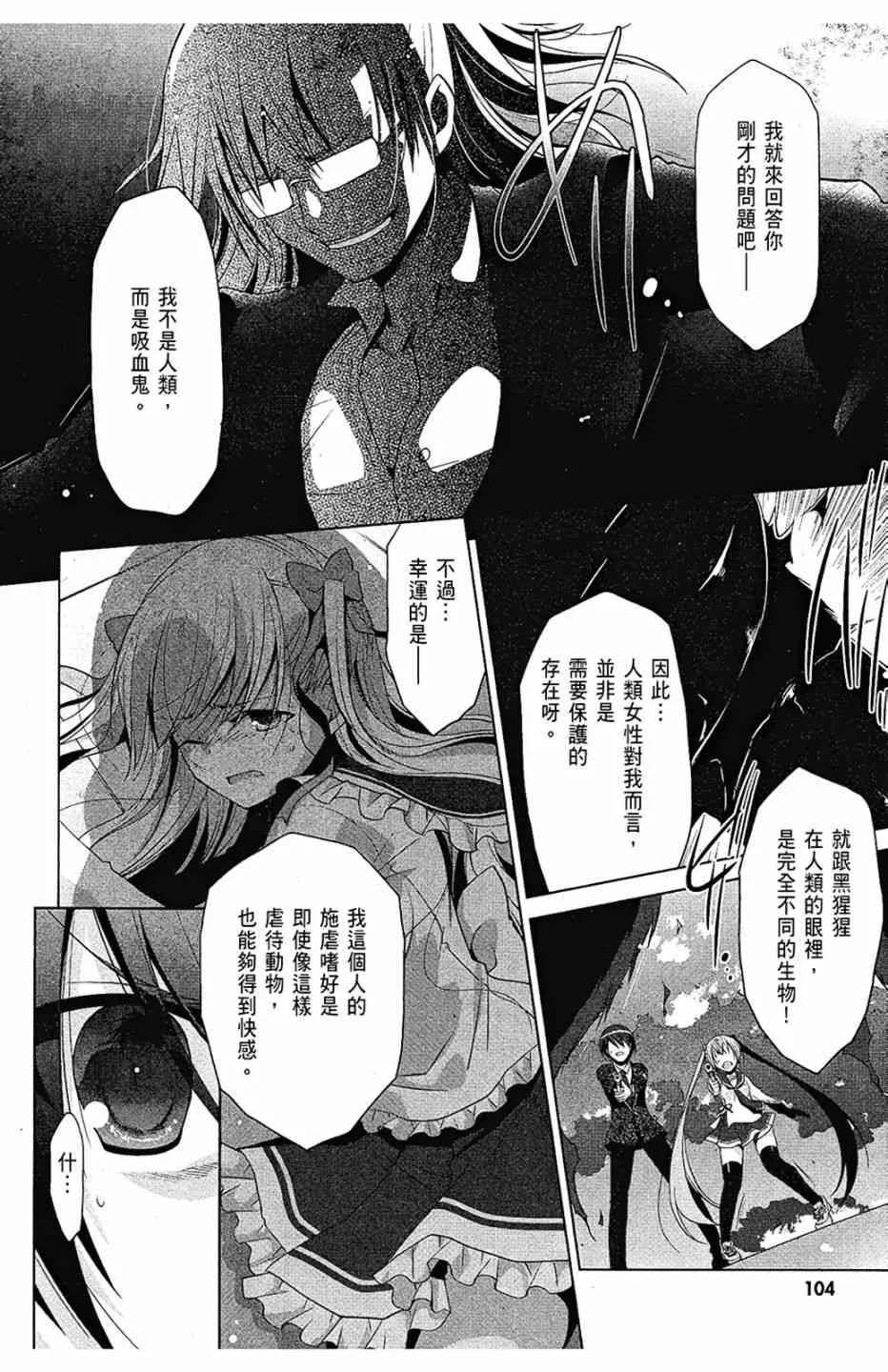 8卷 第106页