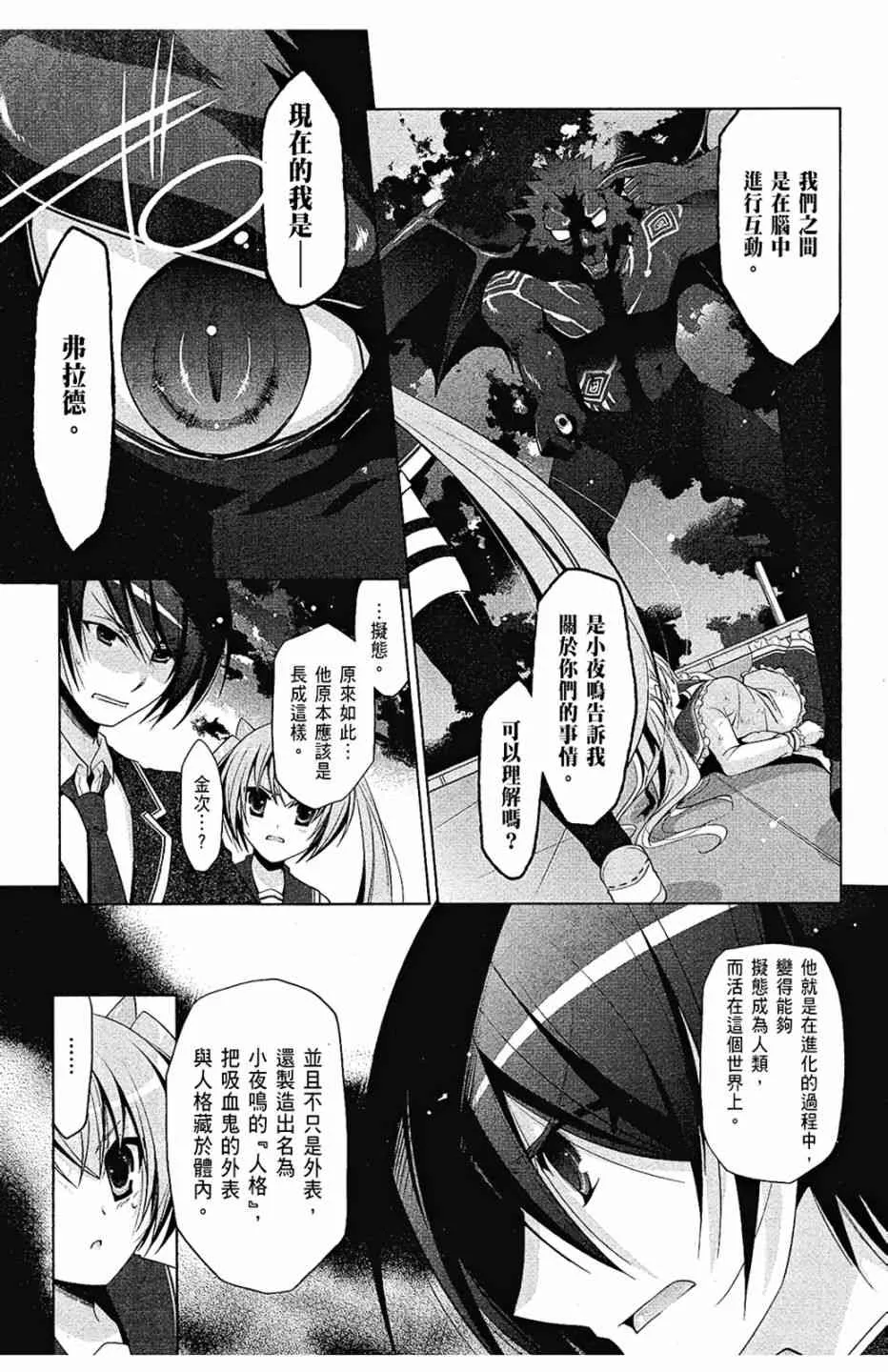 8卷 第111页