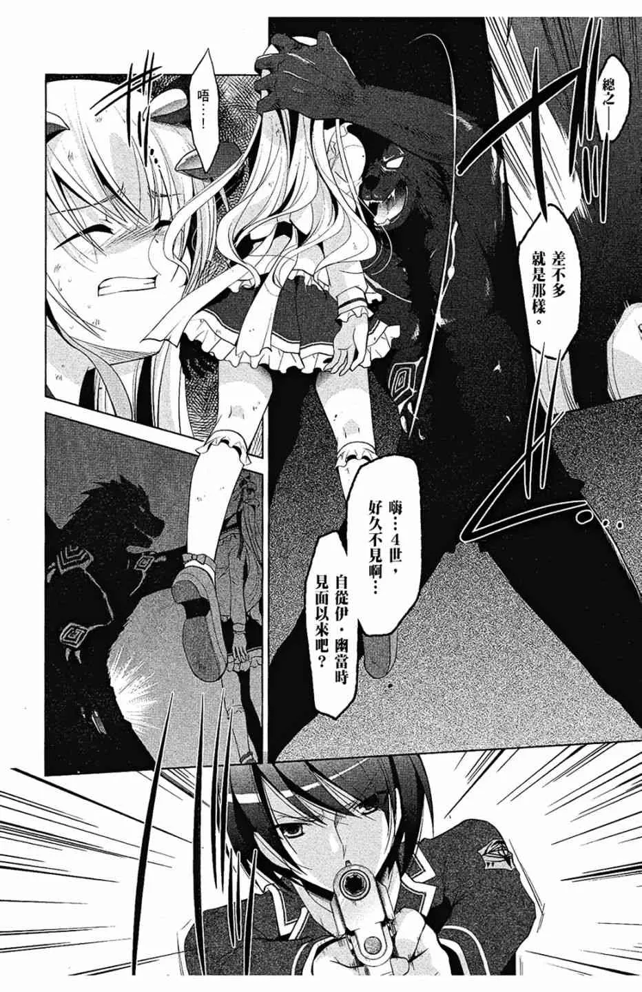 8卷 第112页