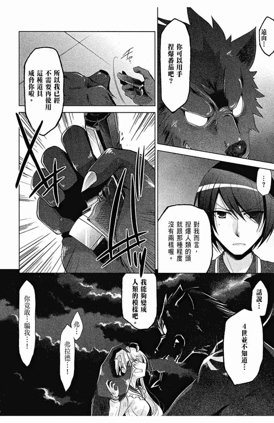 8卷 第114页