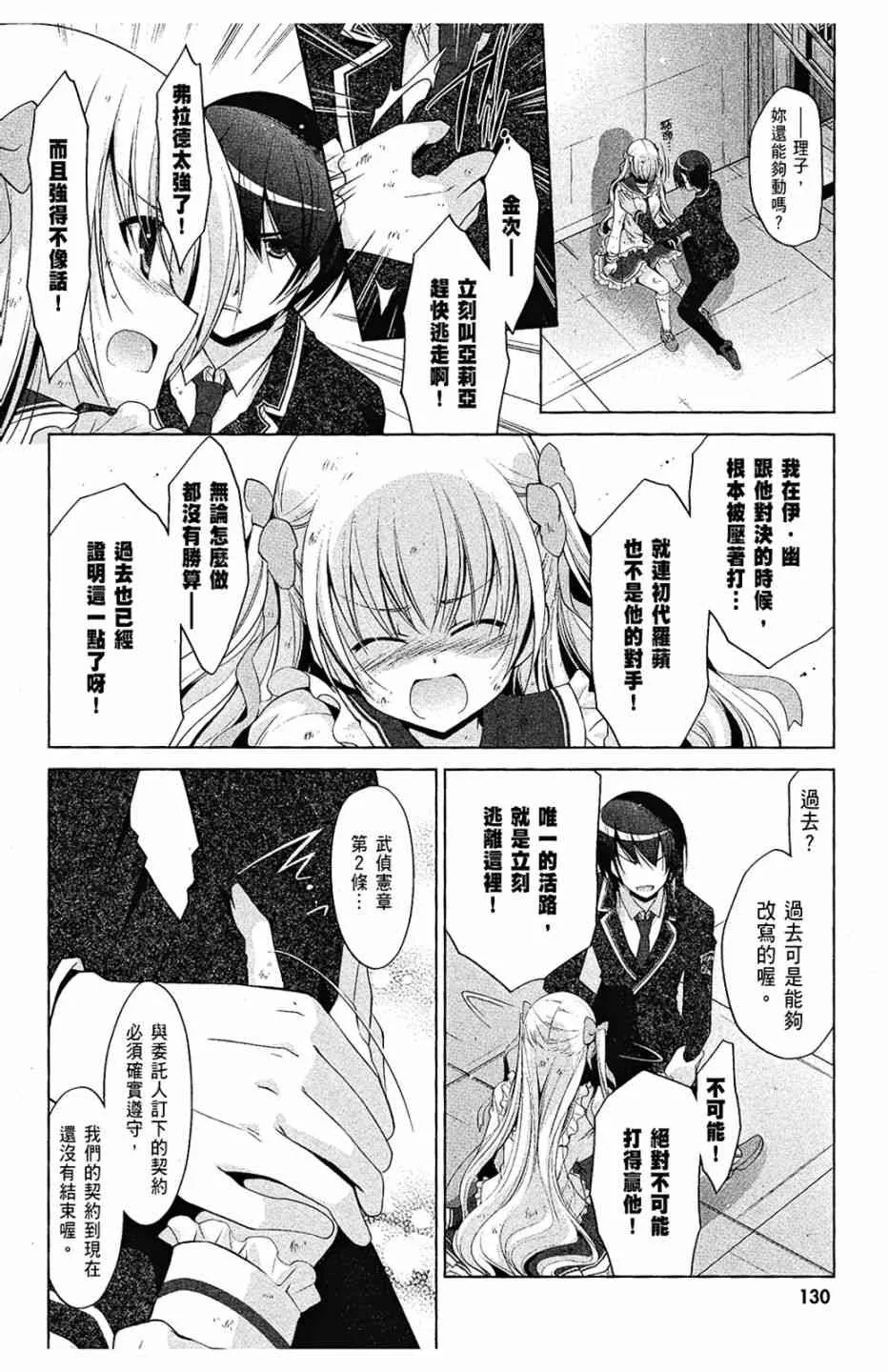 8卷 第132页