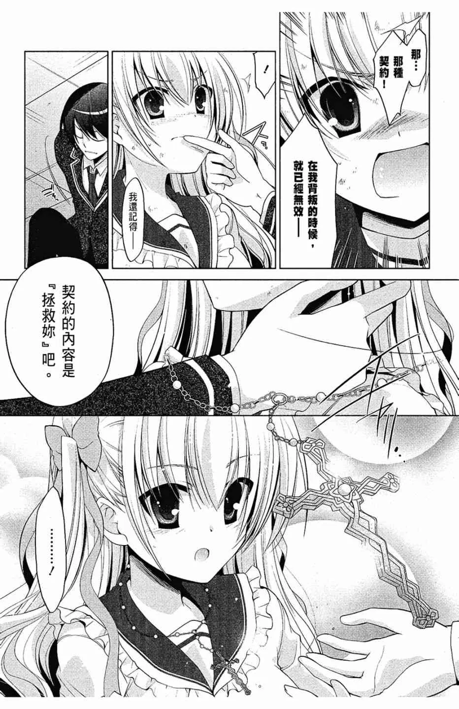 8卷 第133页