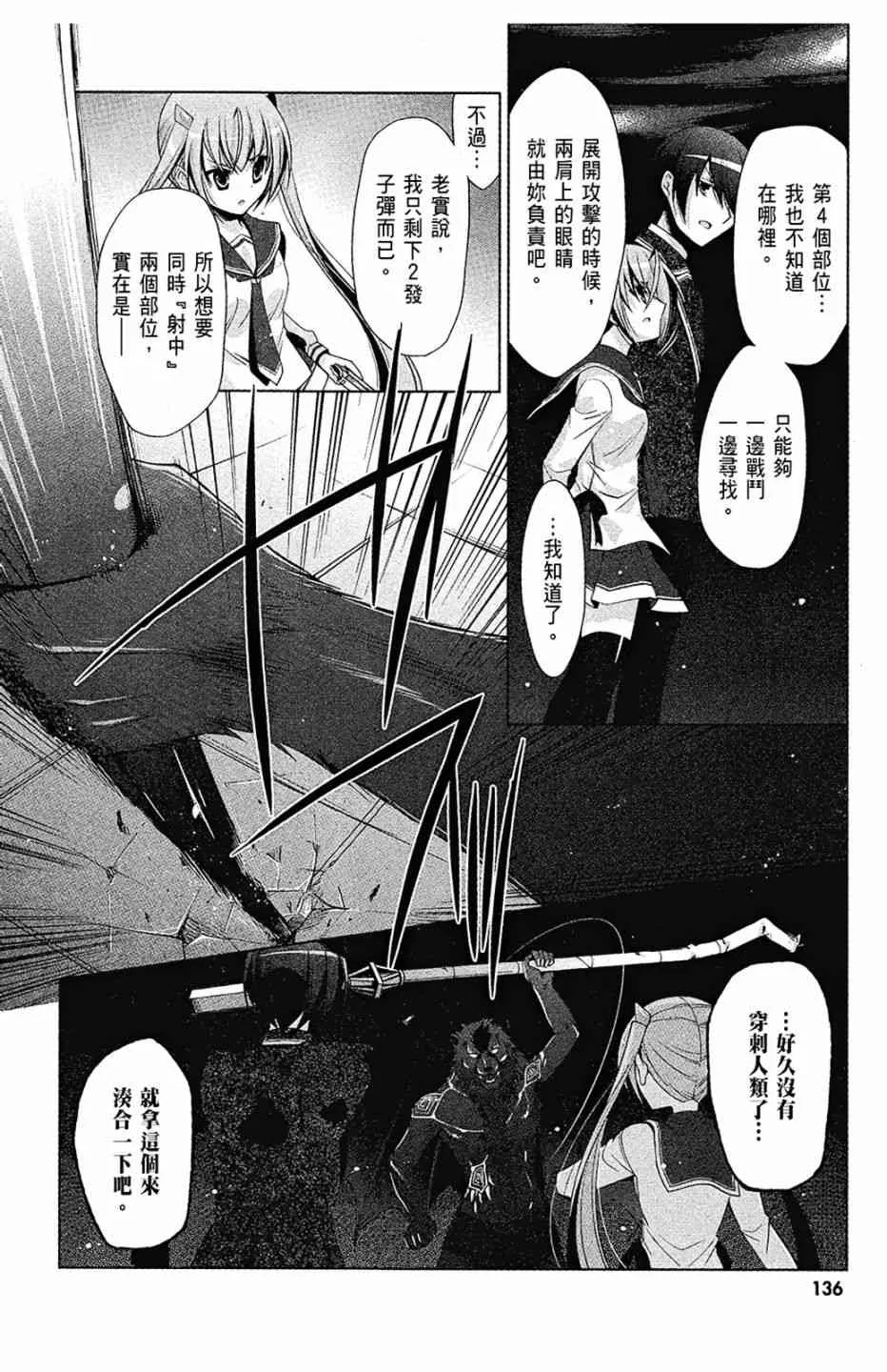 8卷 第138页