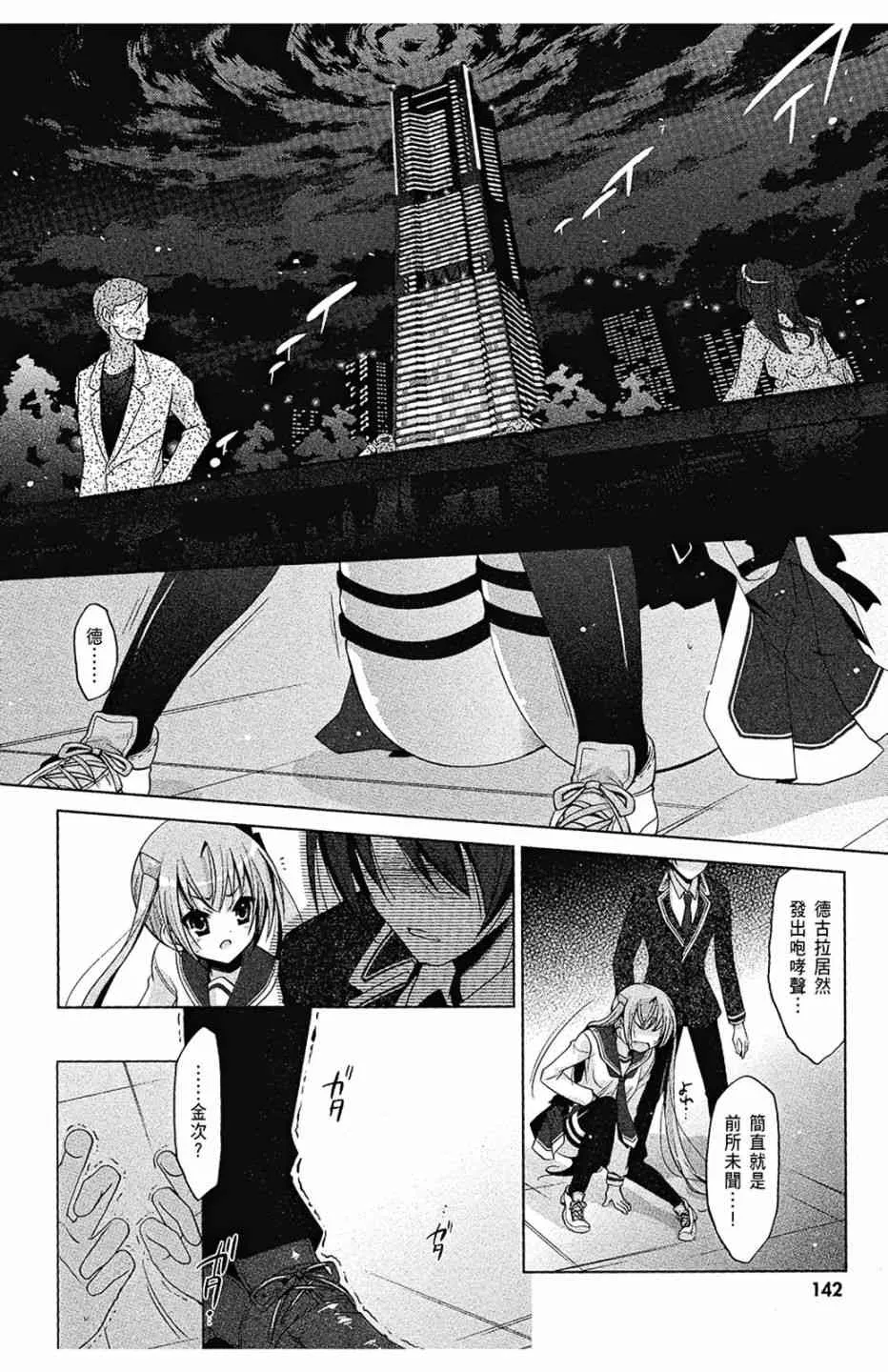 8卷 第144页