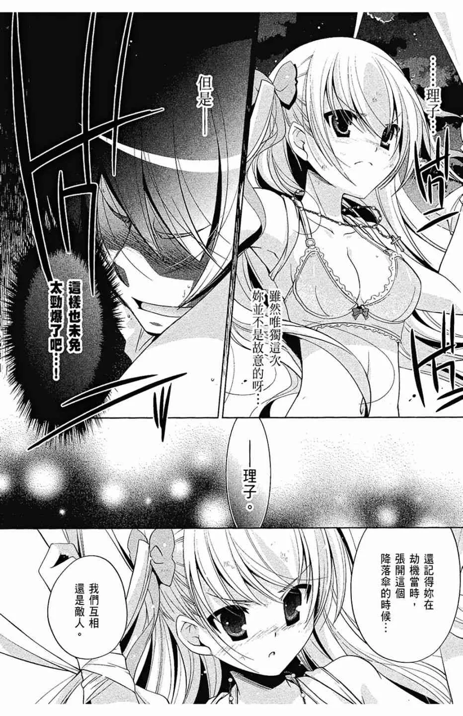 8卷 第156页