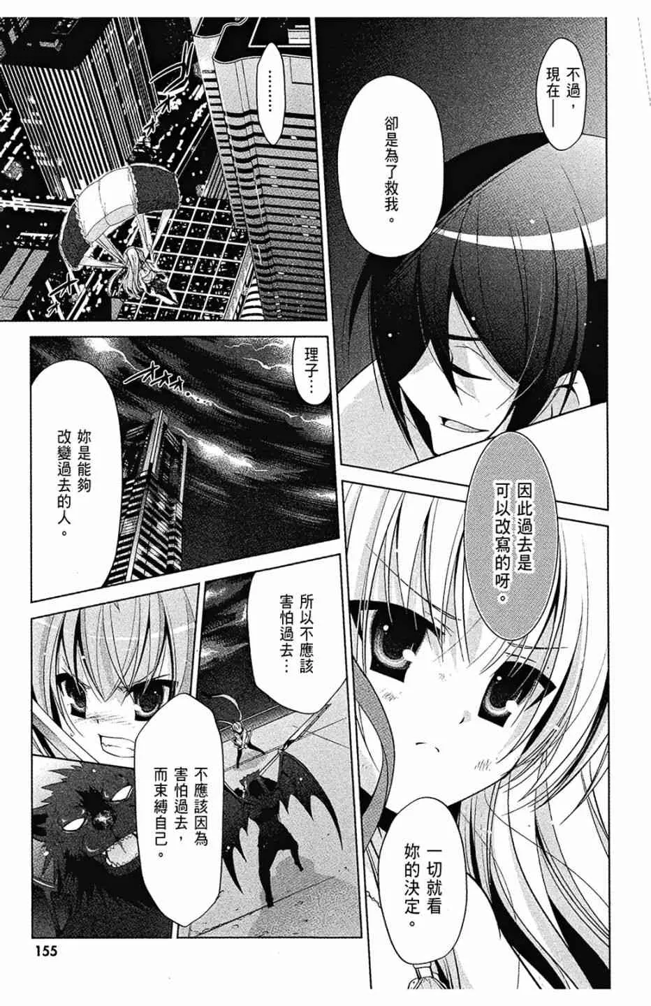 8卷 第157页
