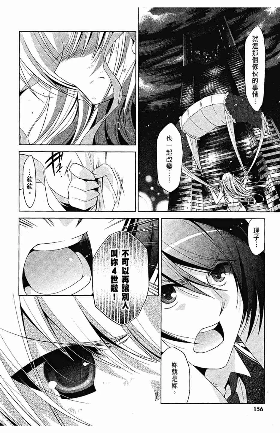 8卷 第158页