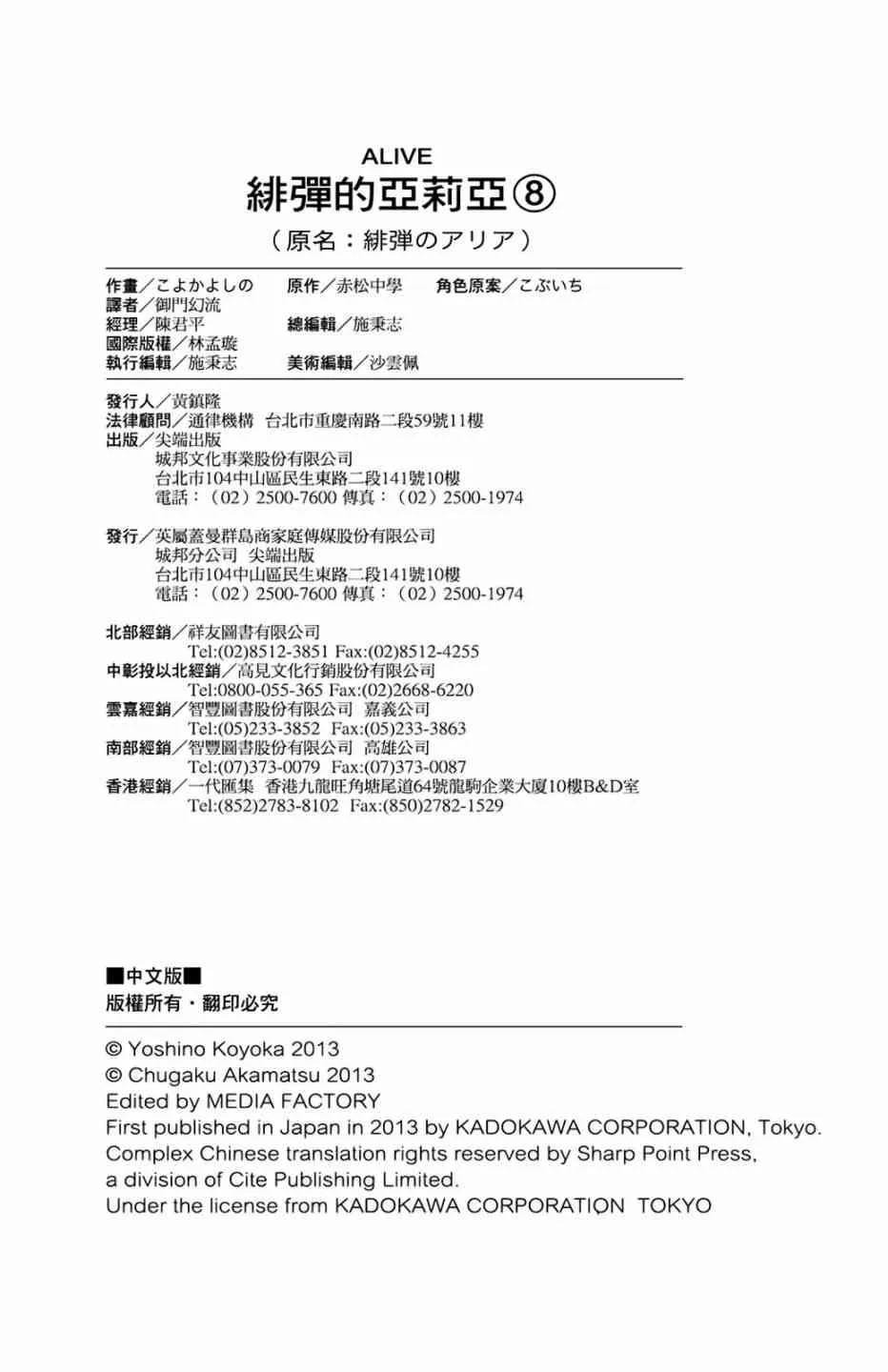 8卷 第173页