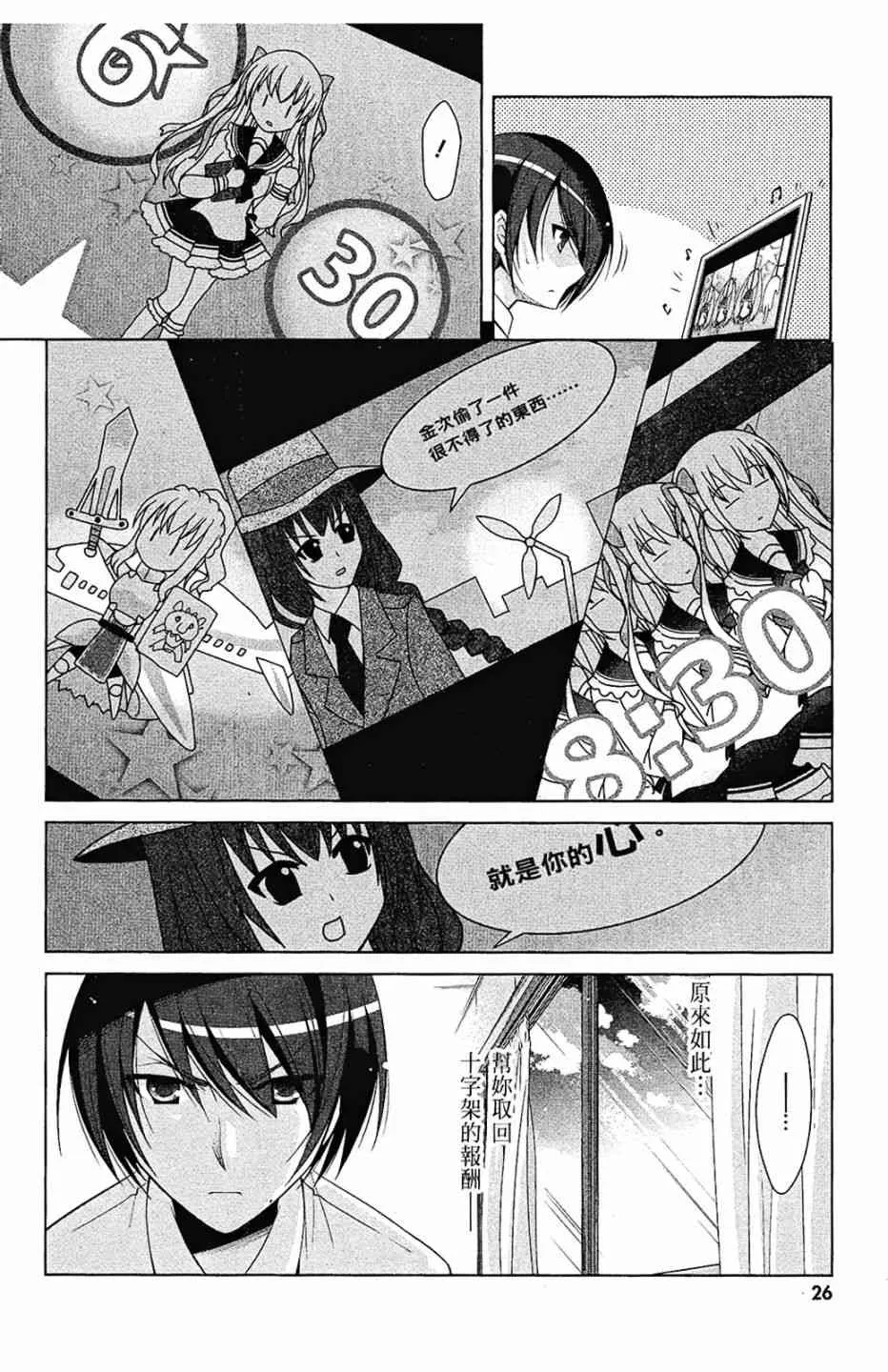 9卷 第28页