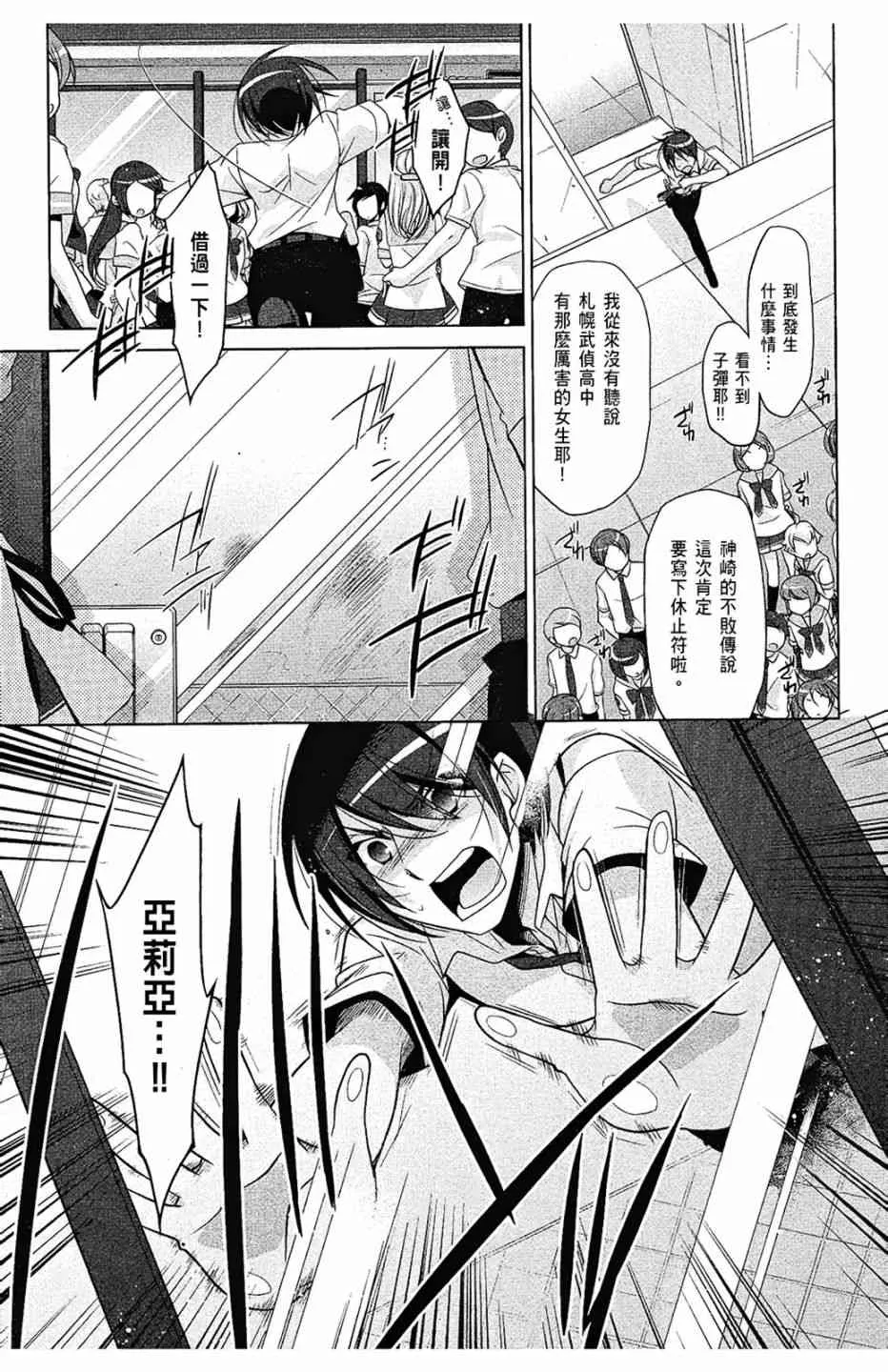 9卷 第73页