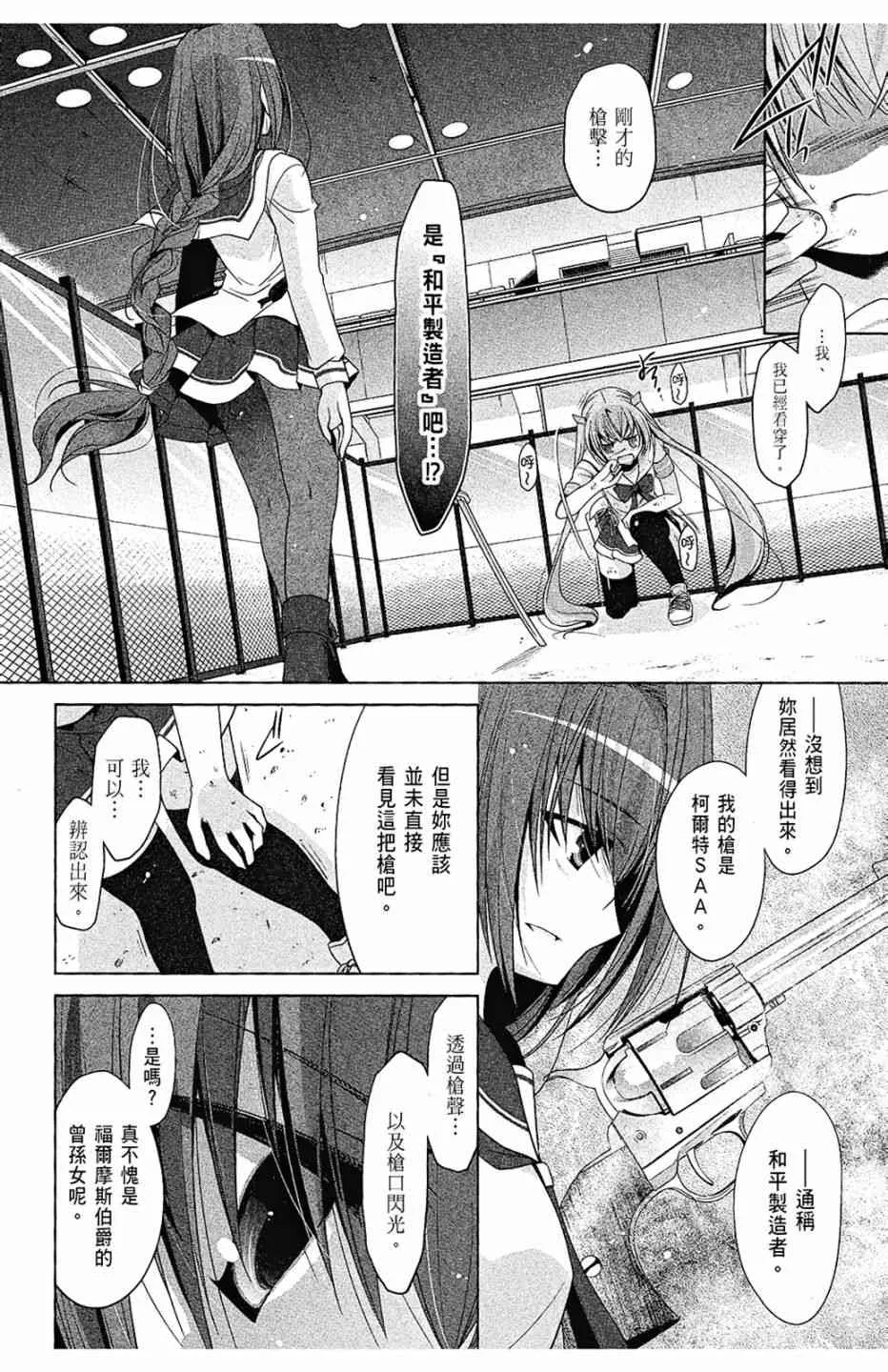 9卷 第82页