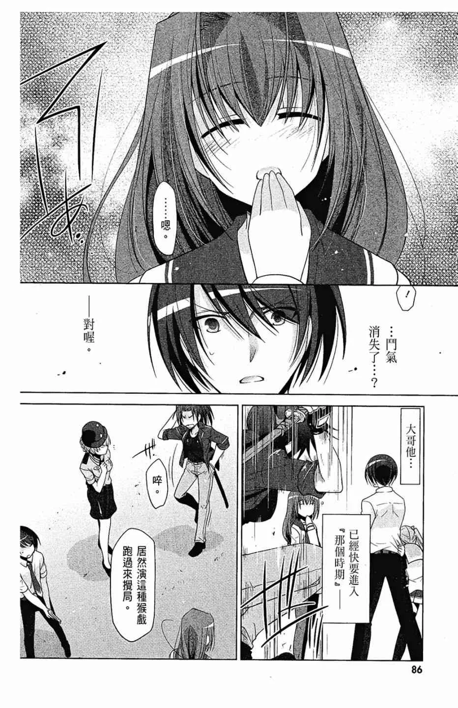 9卷 第88页