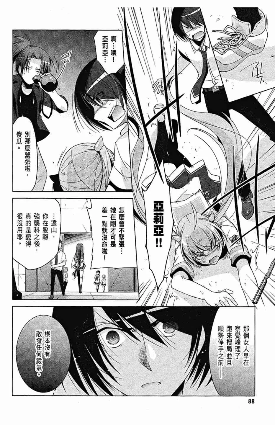 9卷 第90页