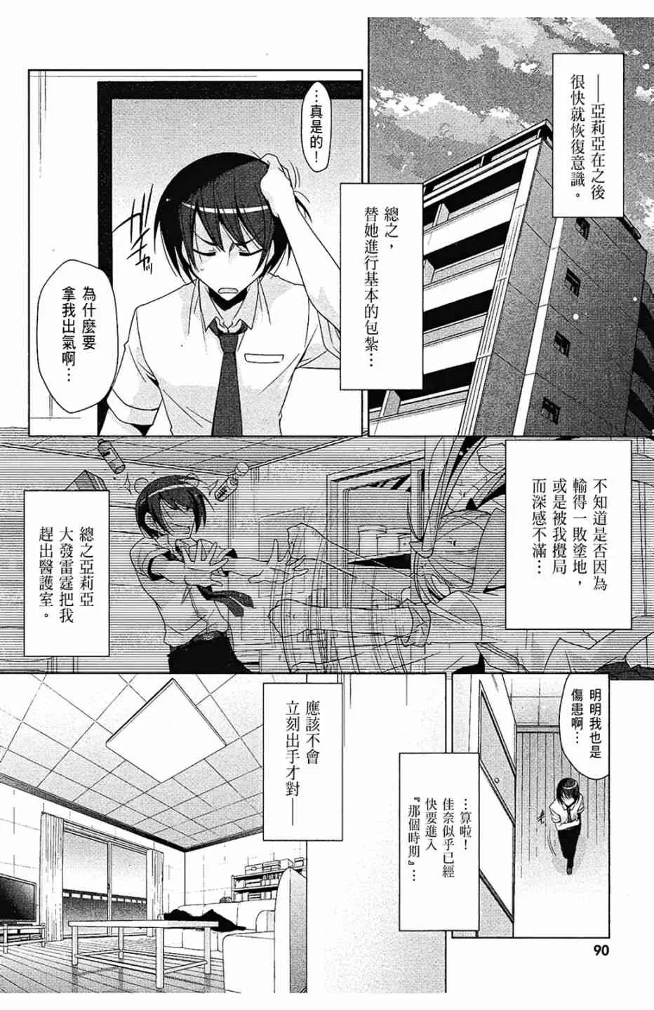 9卷 第92页