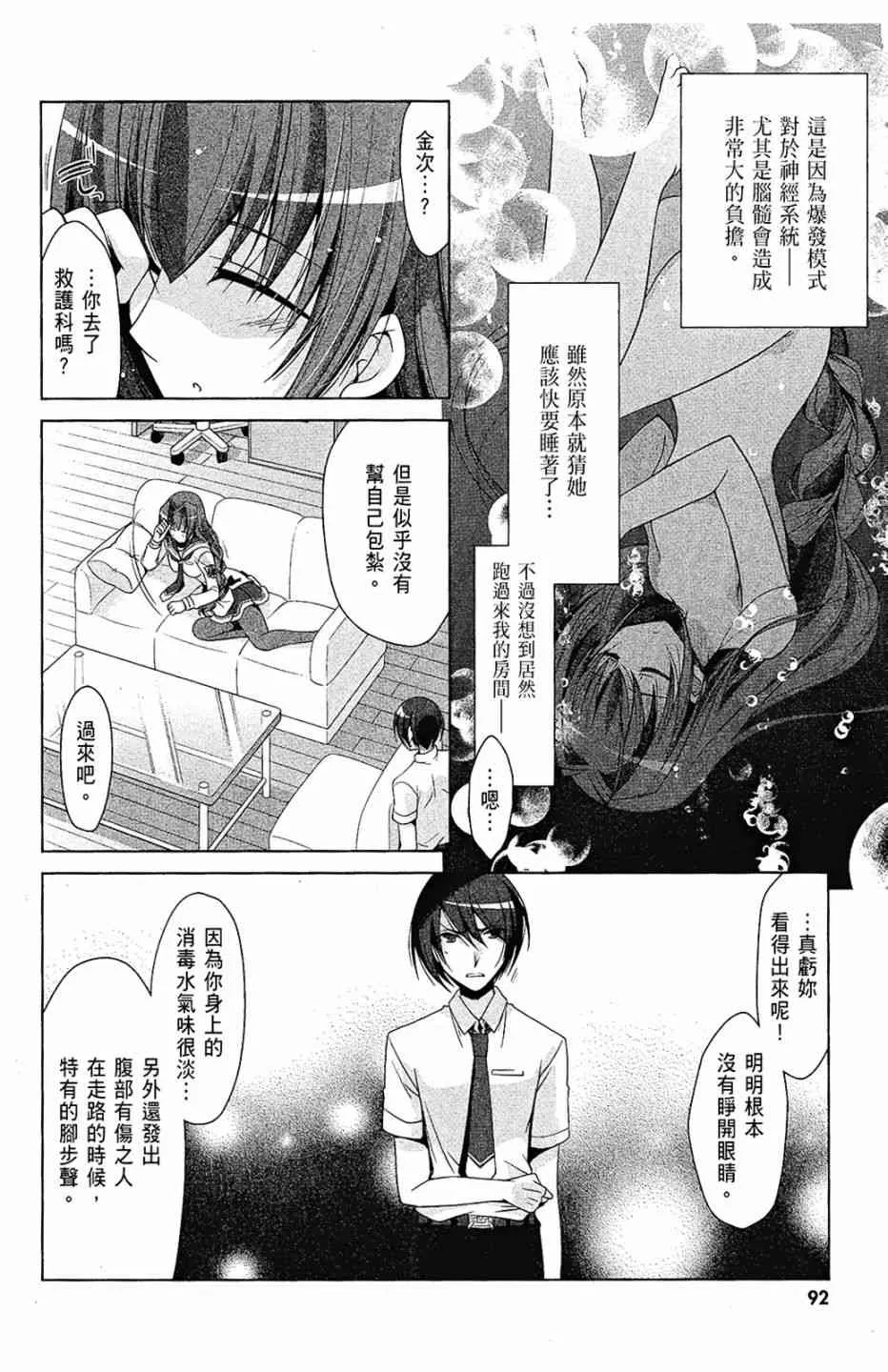 9卷 第94页