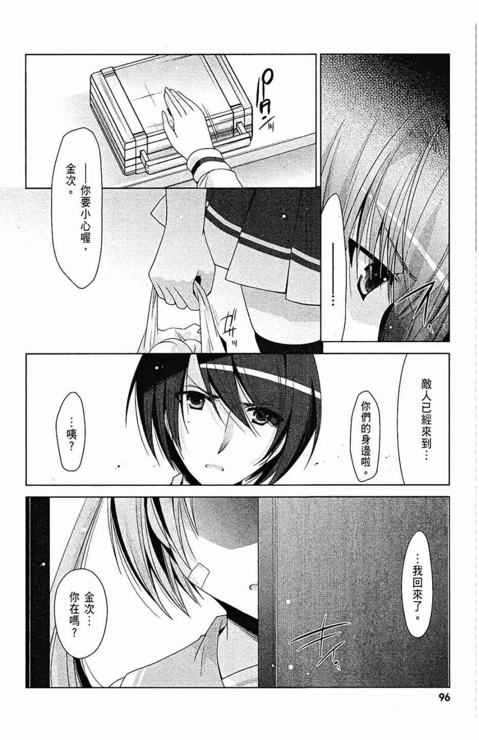 9卷 第98页