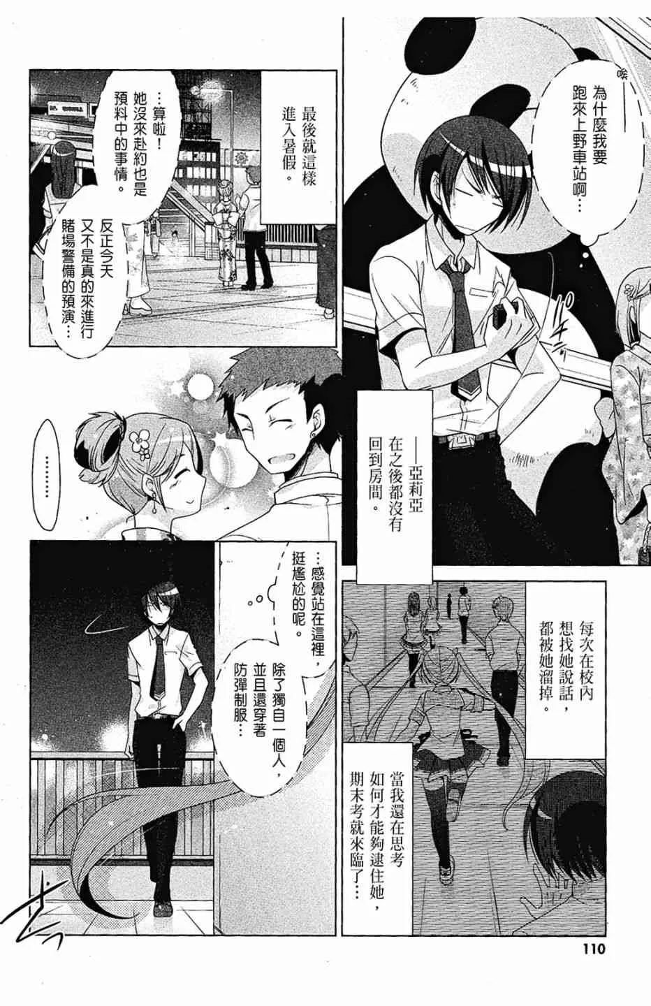 9卷 第112页