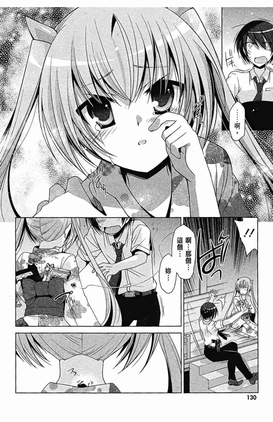 9卷 第132页