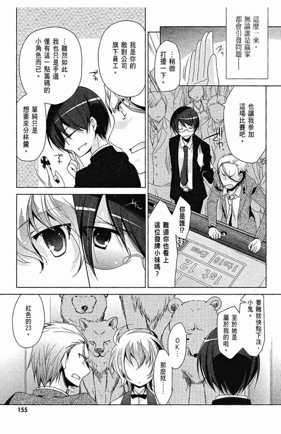 9卷 第157页