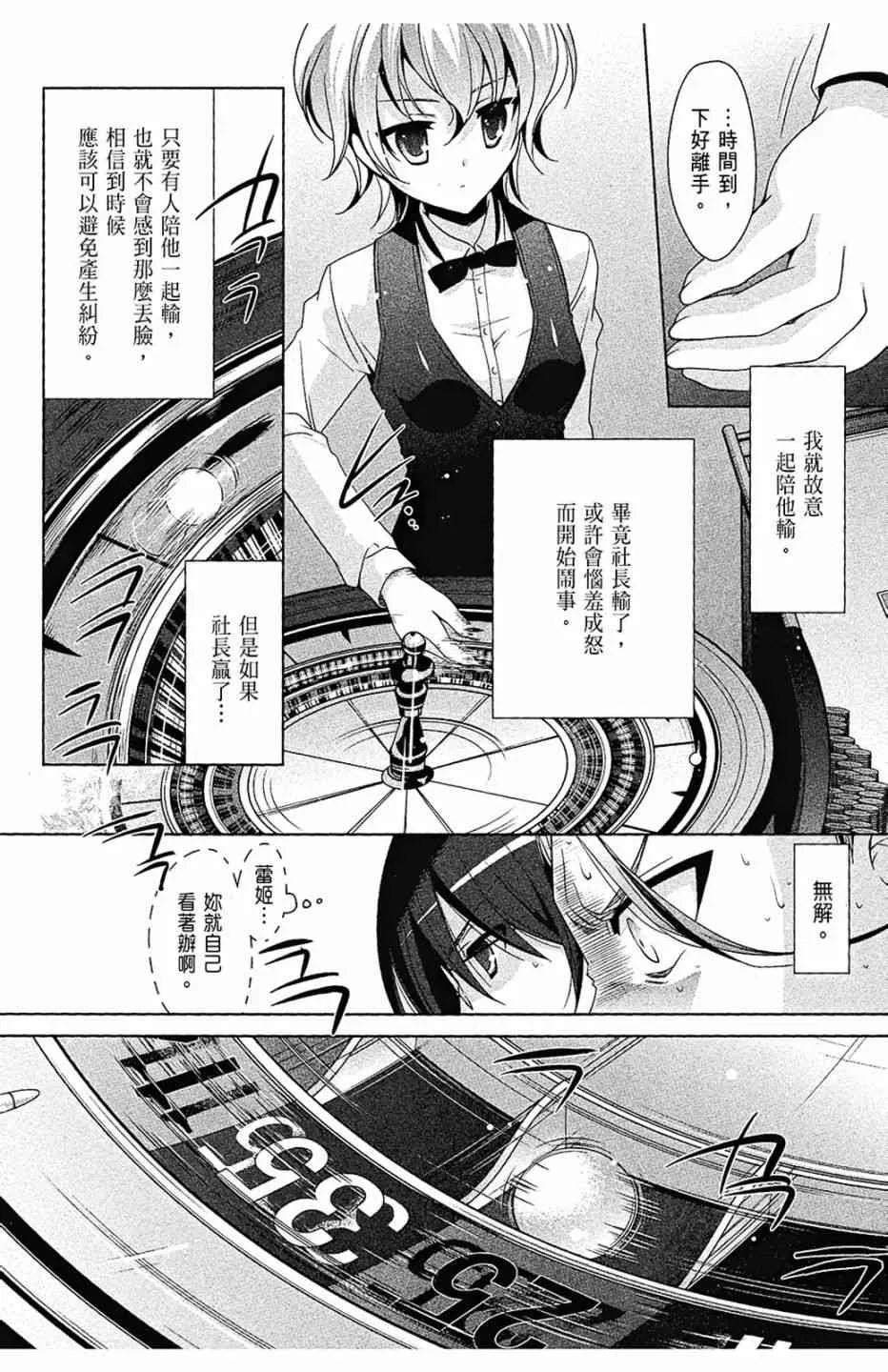 9卷 第158页
