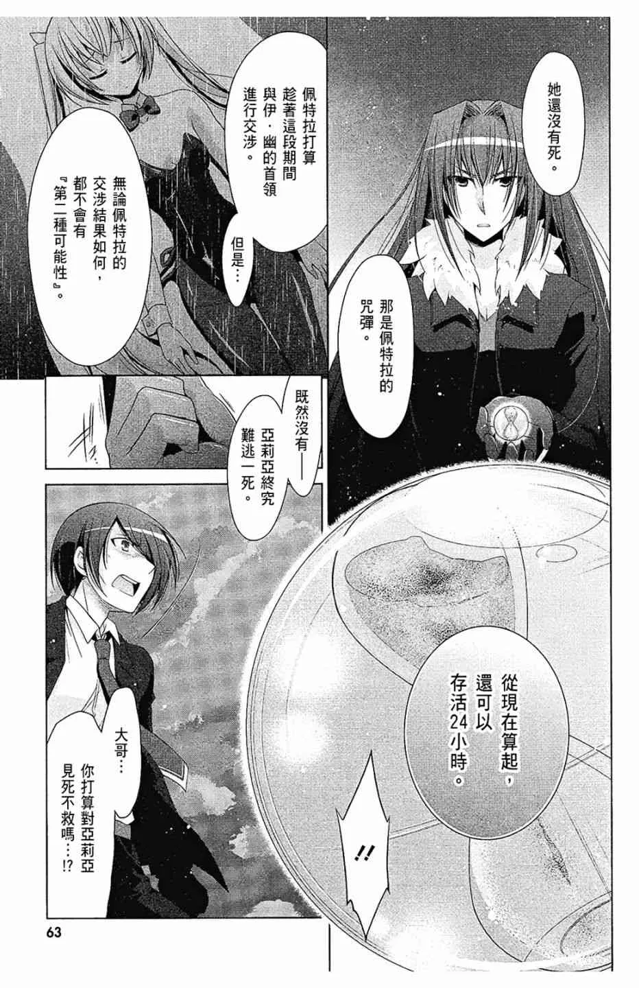 10卷 第65页