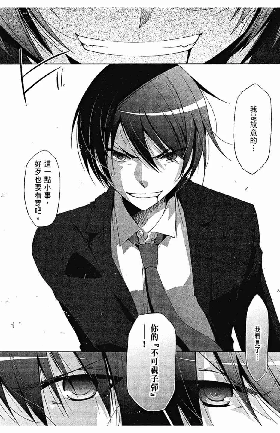 10卷 第88页