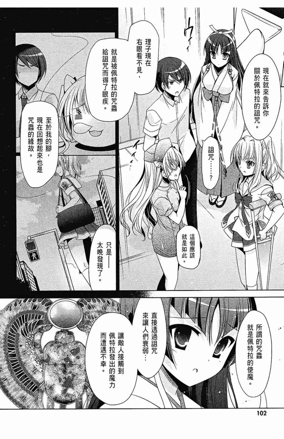 10卷 第104页