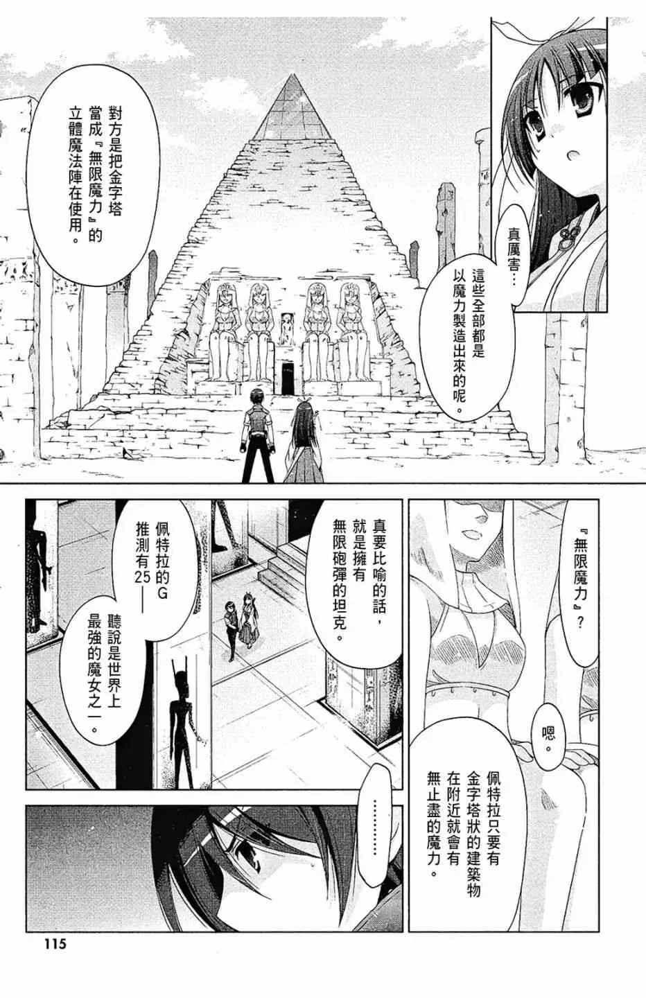 10卷 第117页