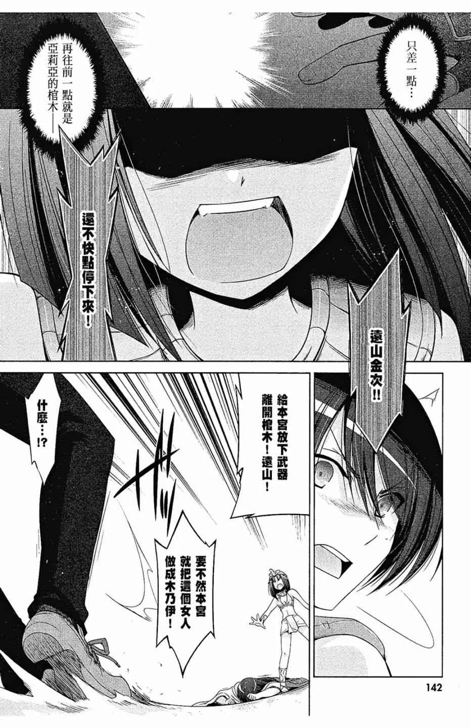 10卷 第144页