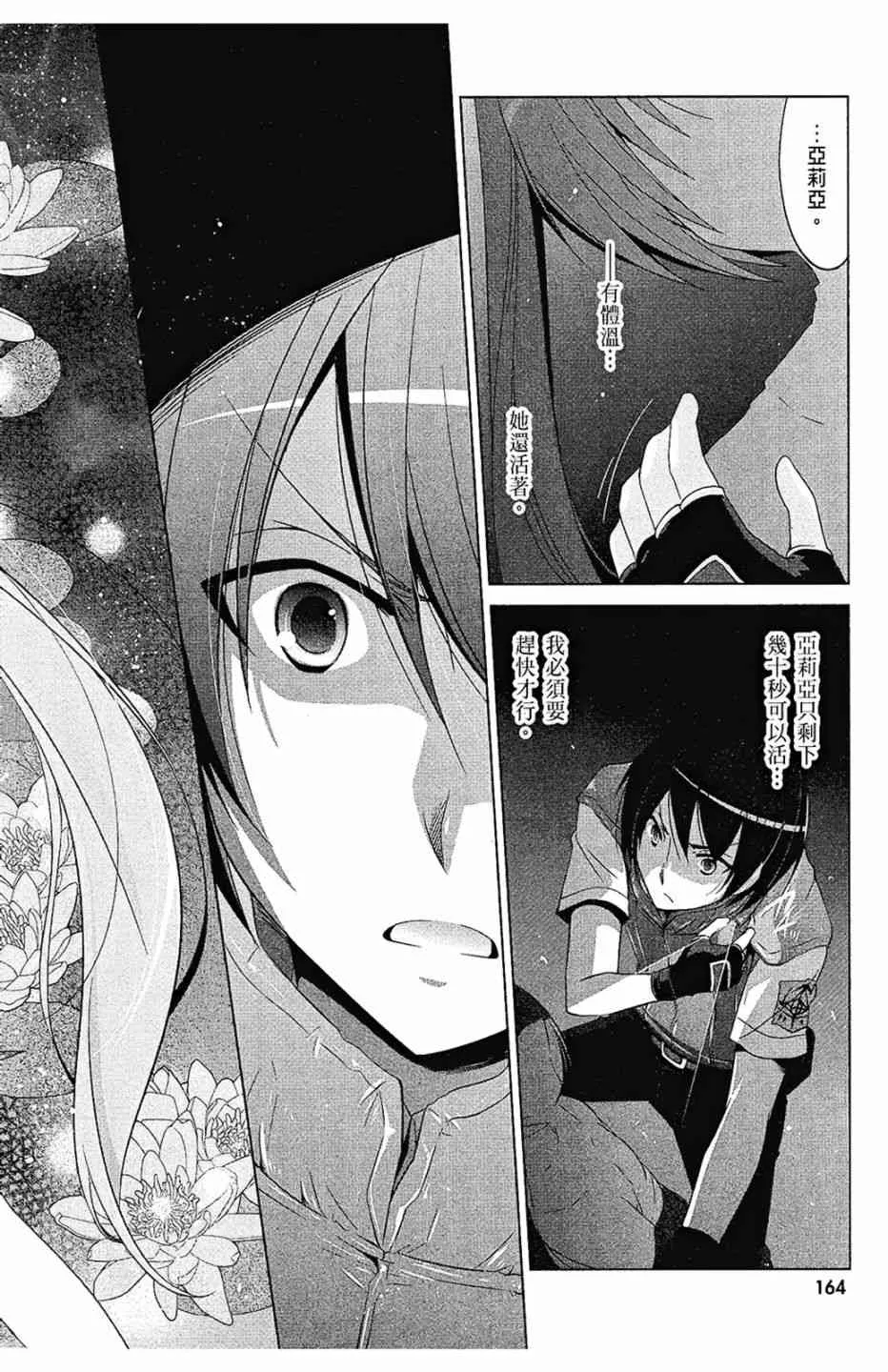 10卷 第166页