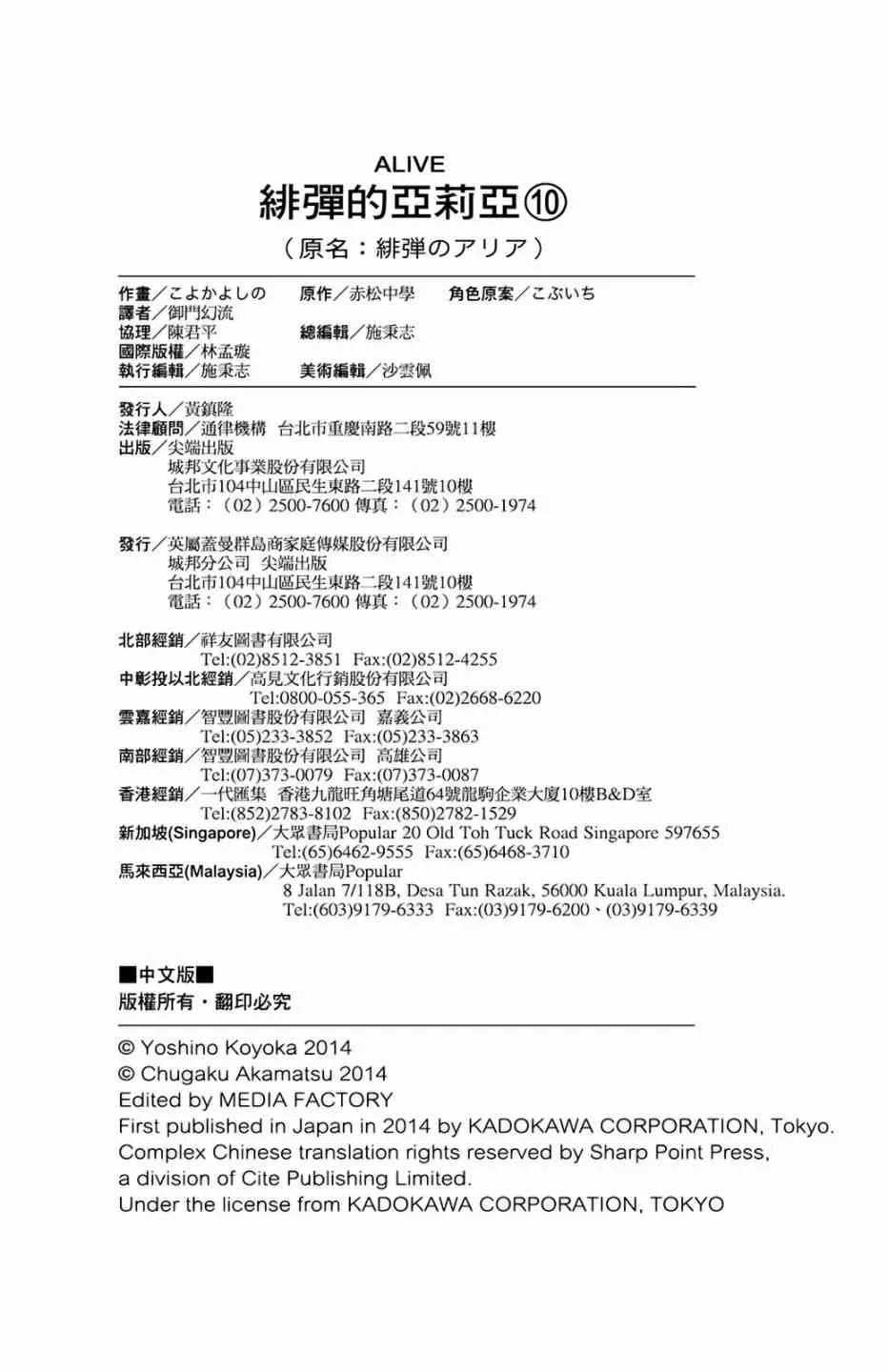 10卷 第173页