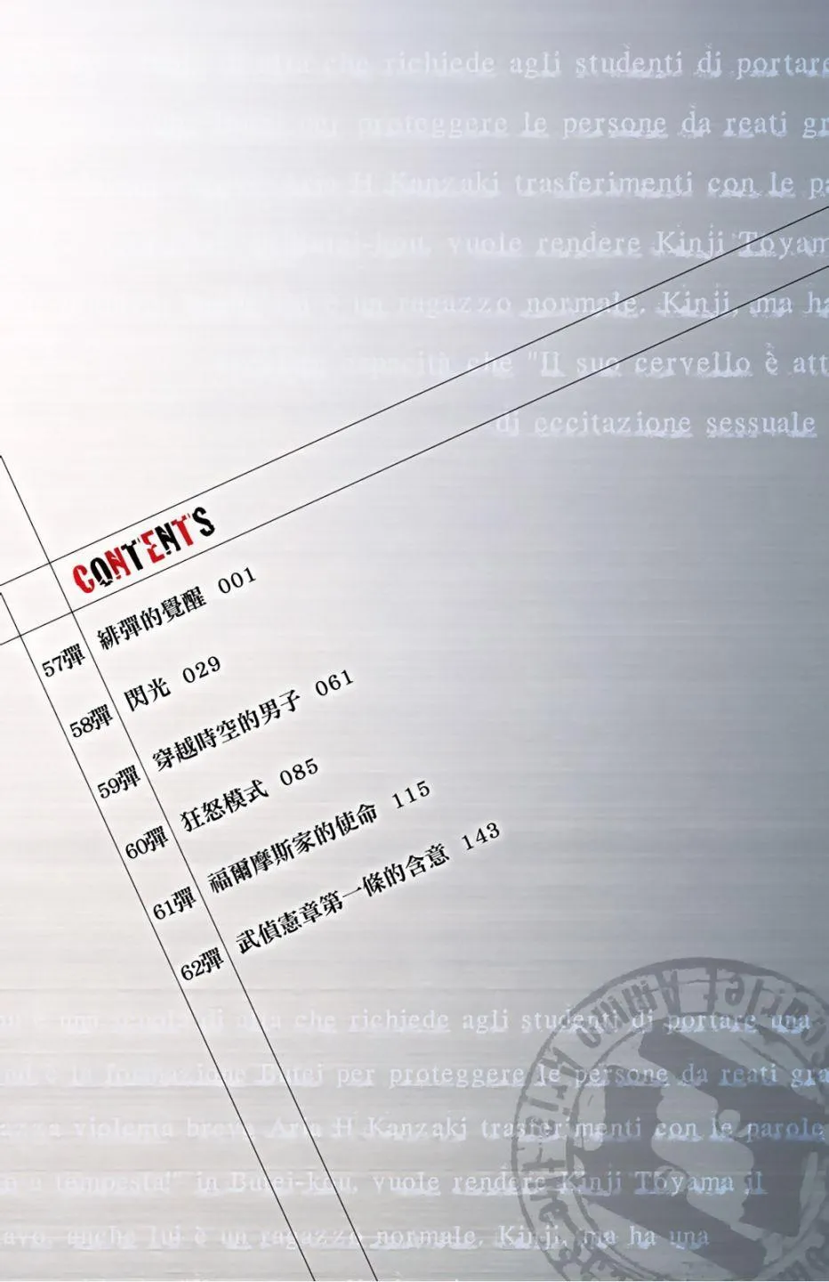 11卷 第6页