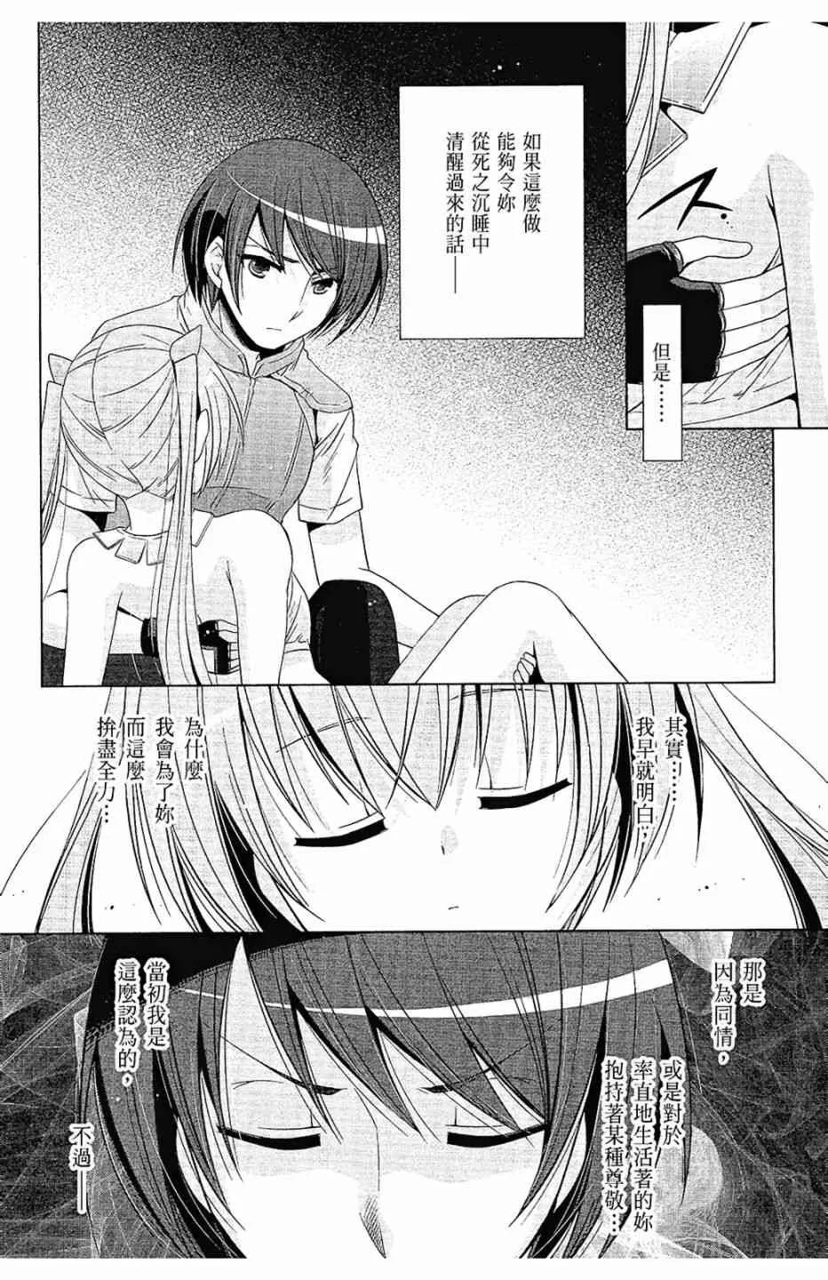 11卷 第8页