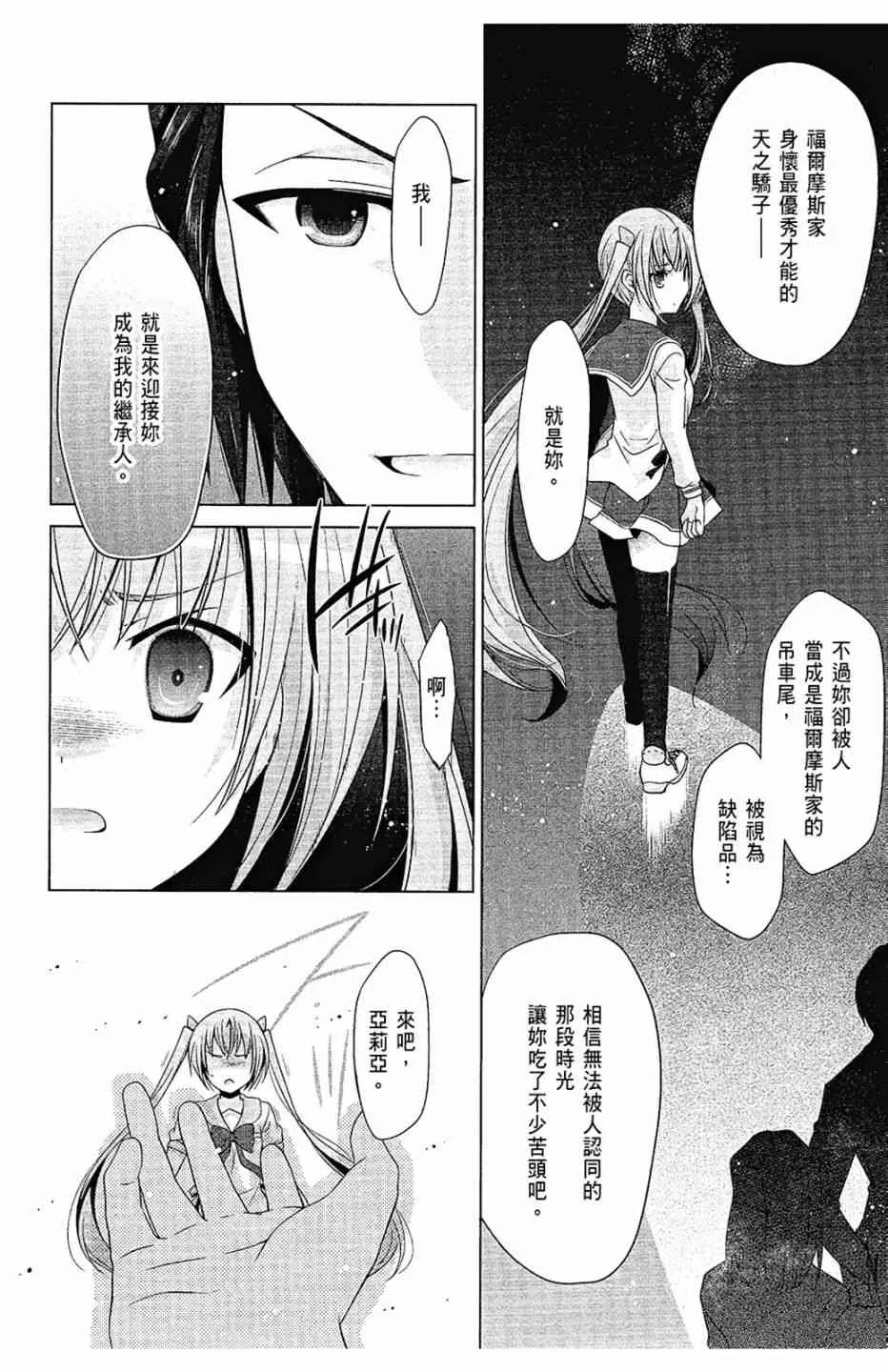 11卷 第76页