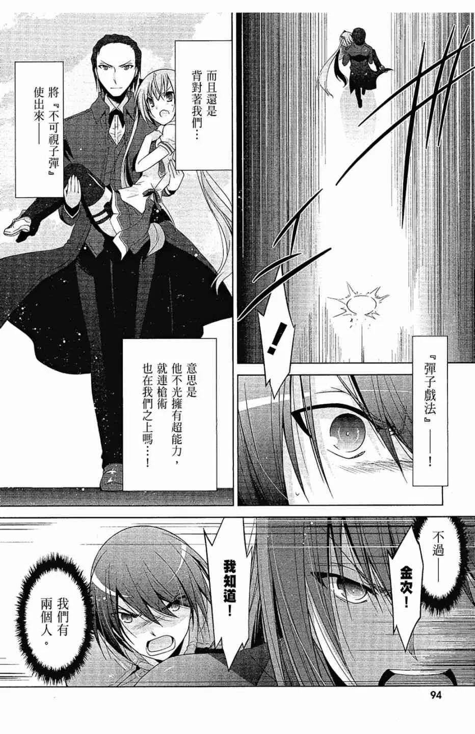 11卷 第96页