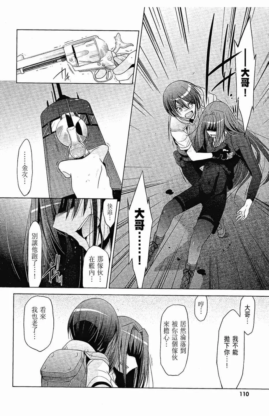11卷 第112页