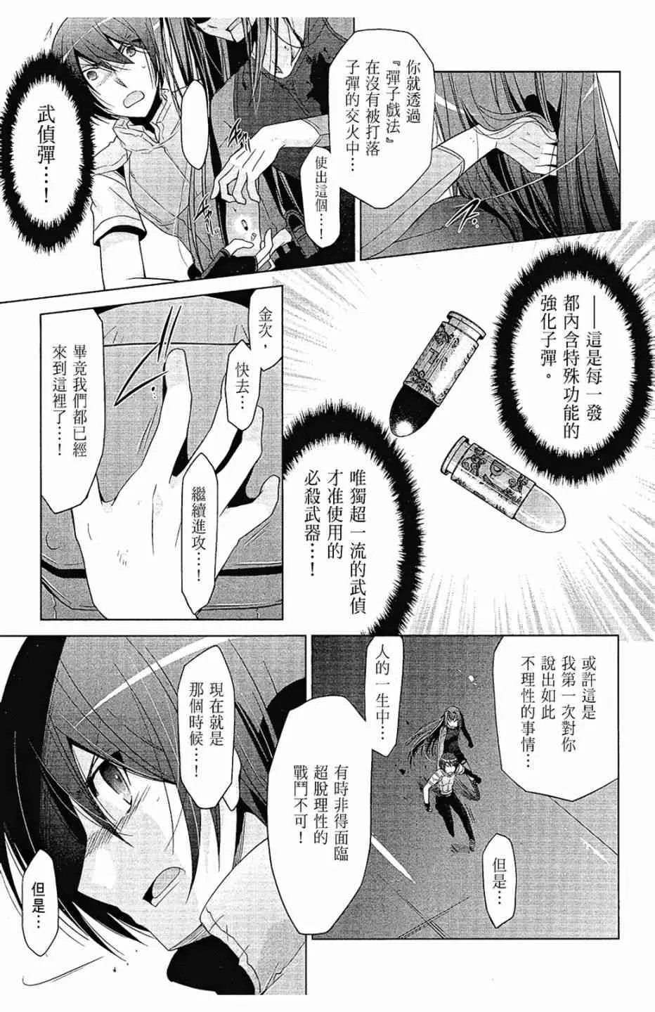 11卷 第113页