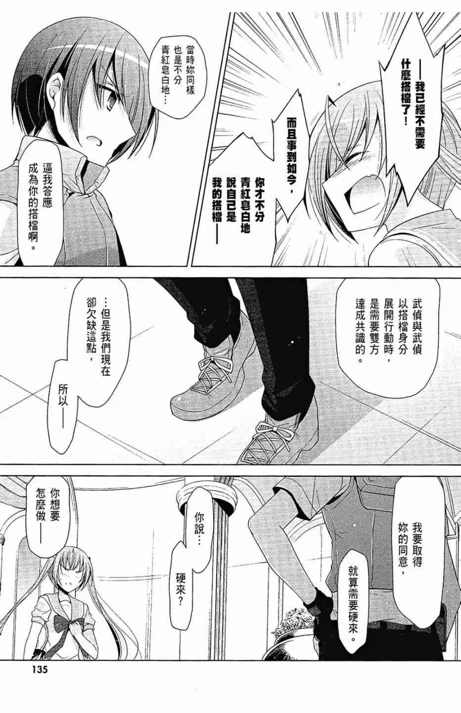 11卷 第137页