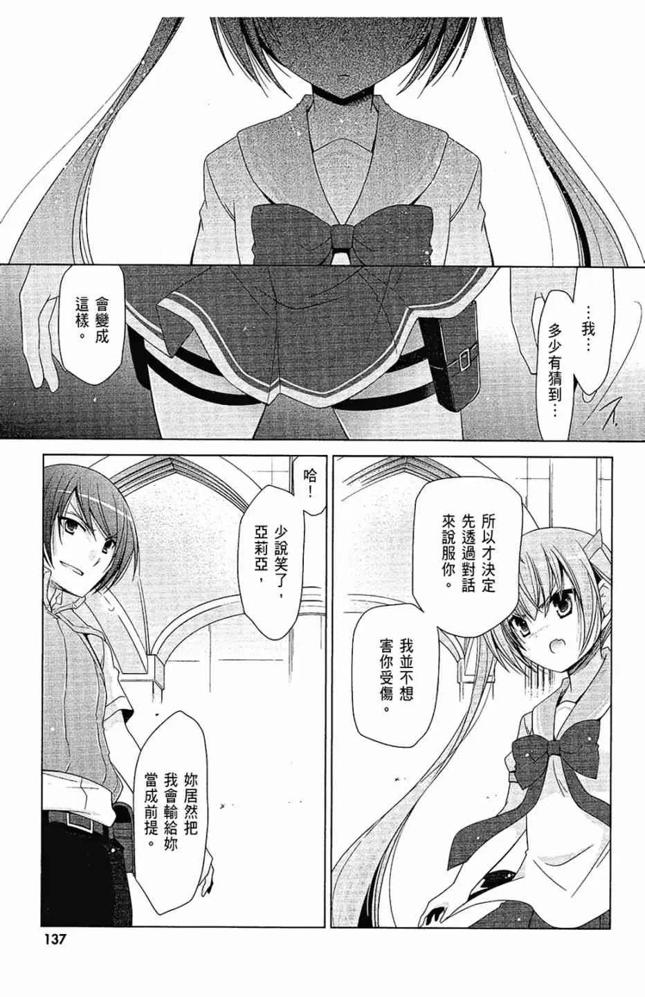 11卷 第139页