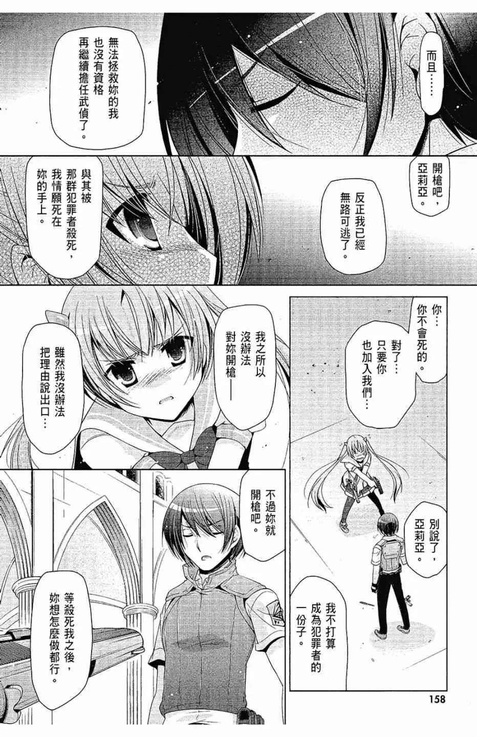 11卷 第160页