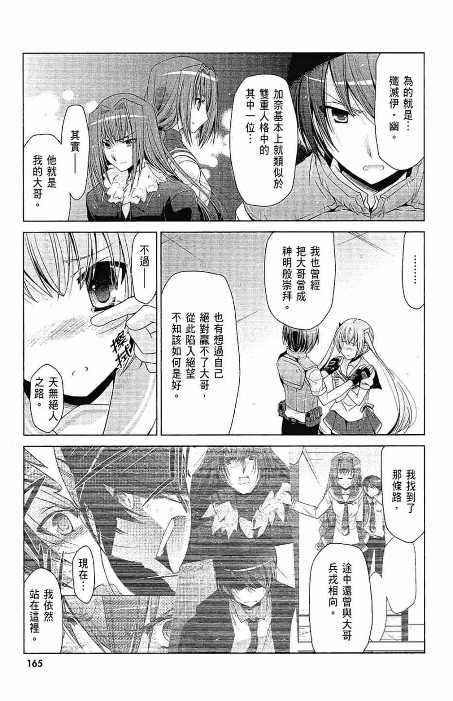 11卷 第167页