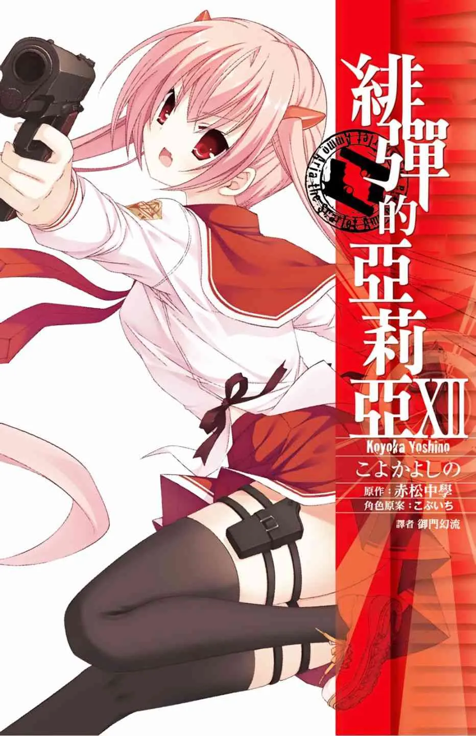 12卷 第1页