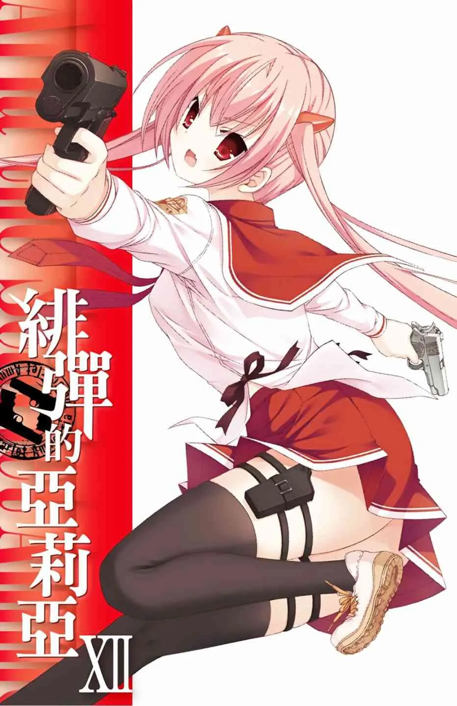 12卷 第3页