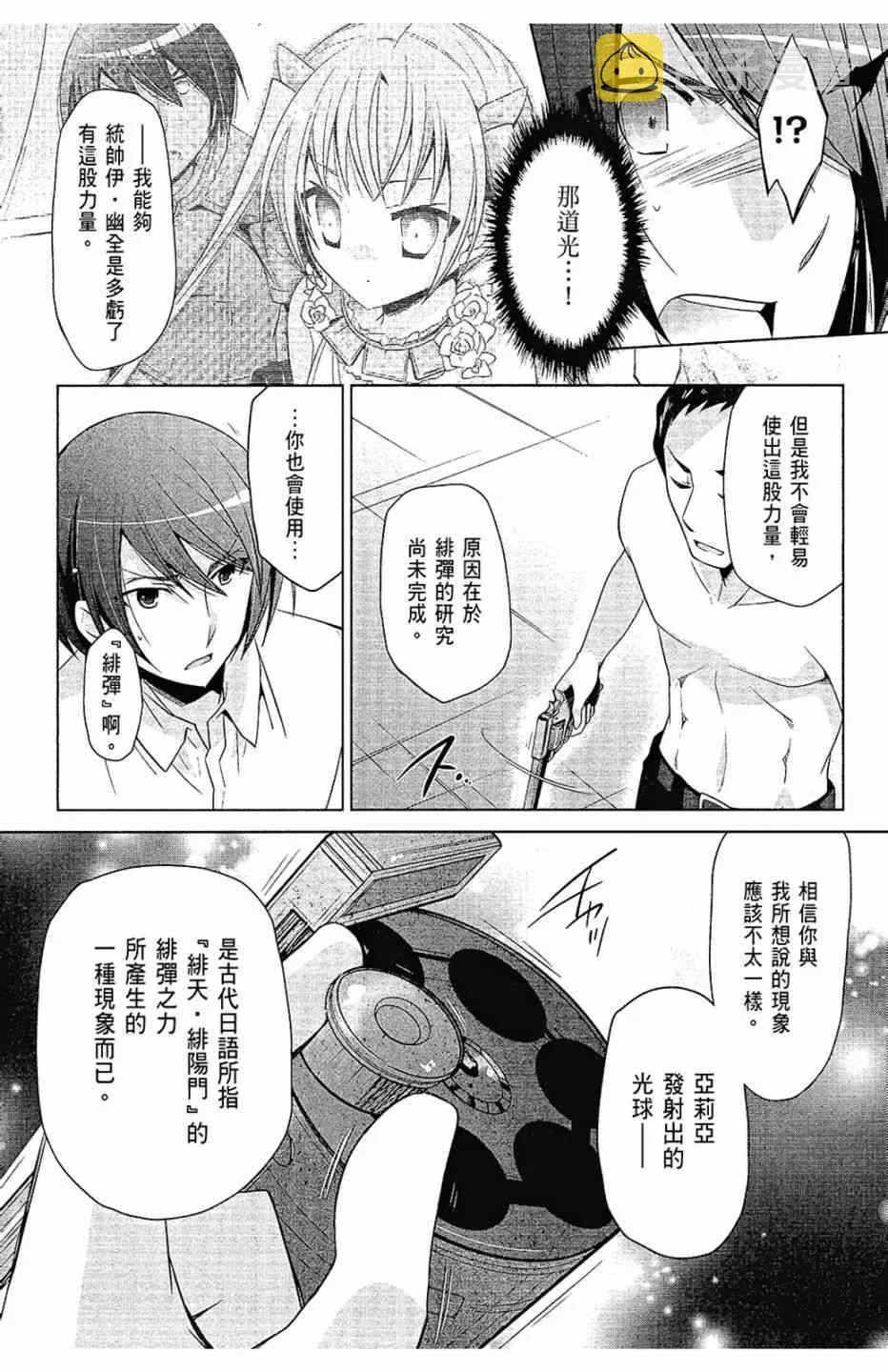 12卷 第61页