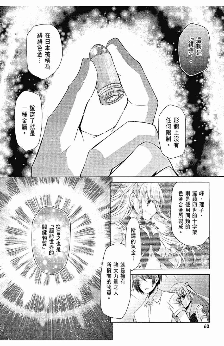 12卷 第62页