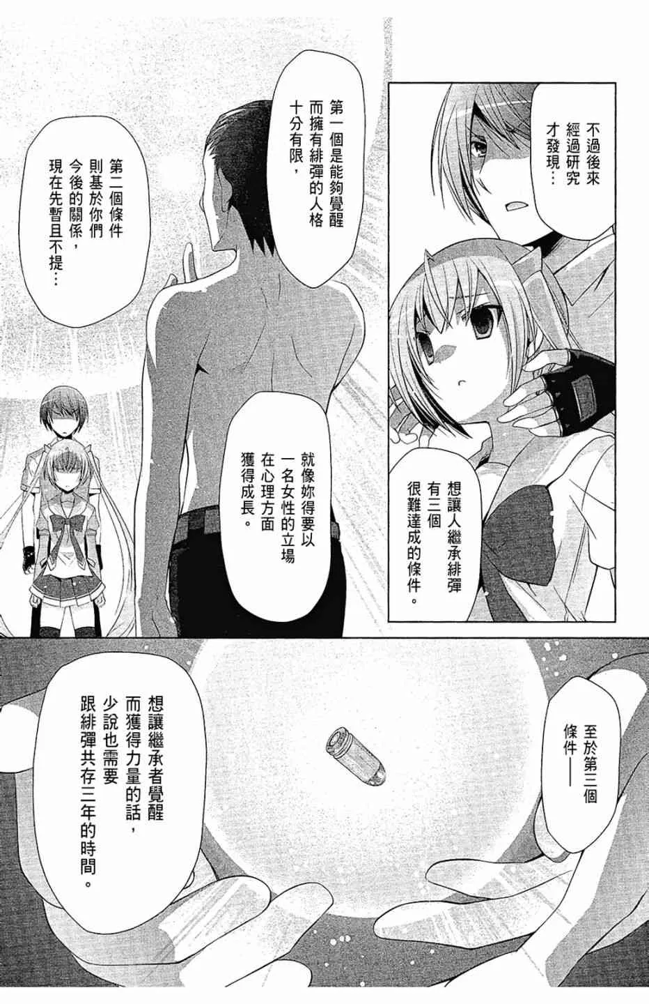 12卷 第73页