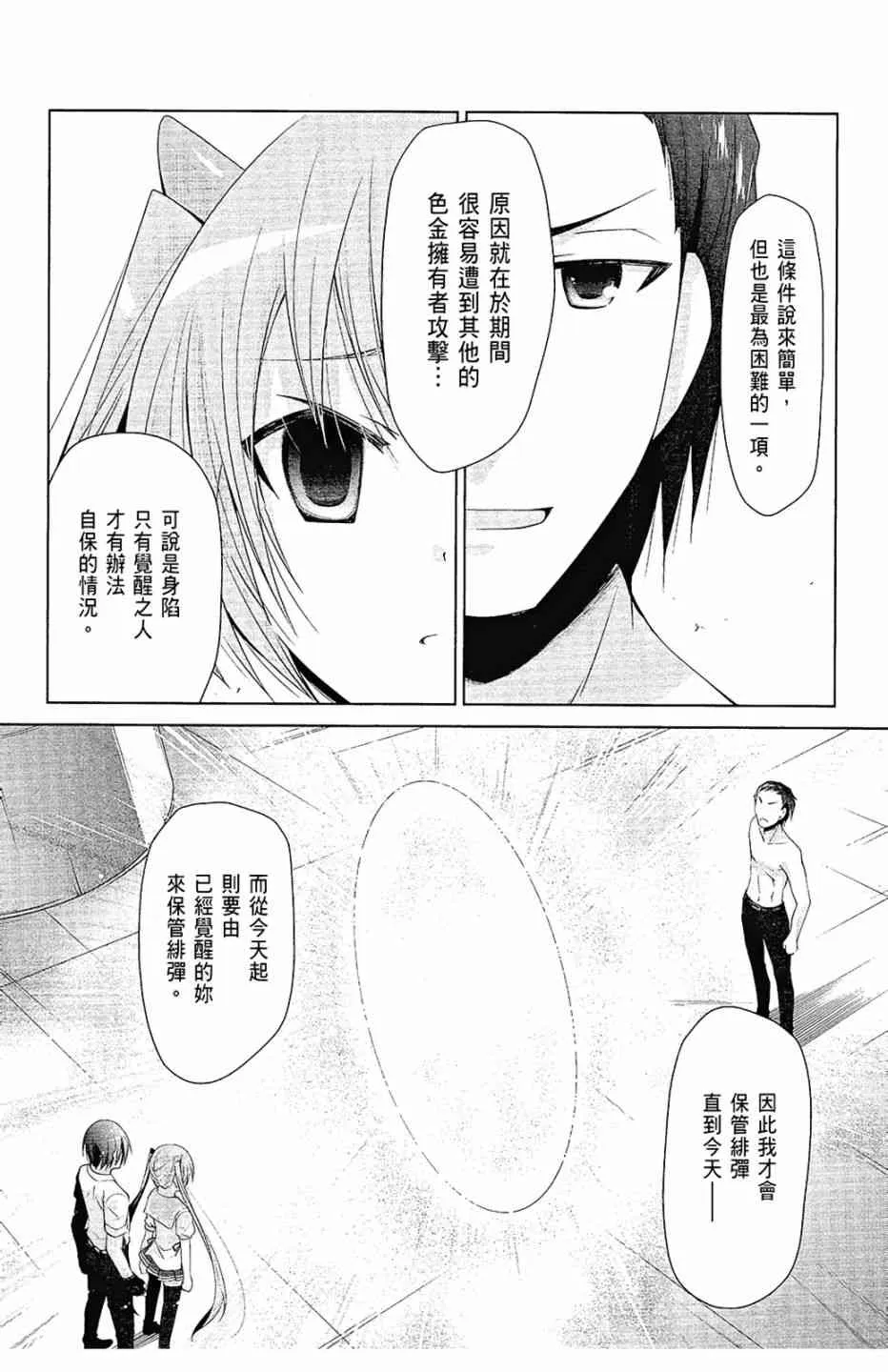 12卷 第74页