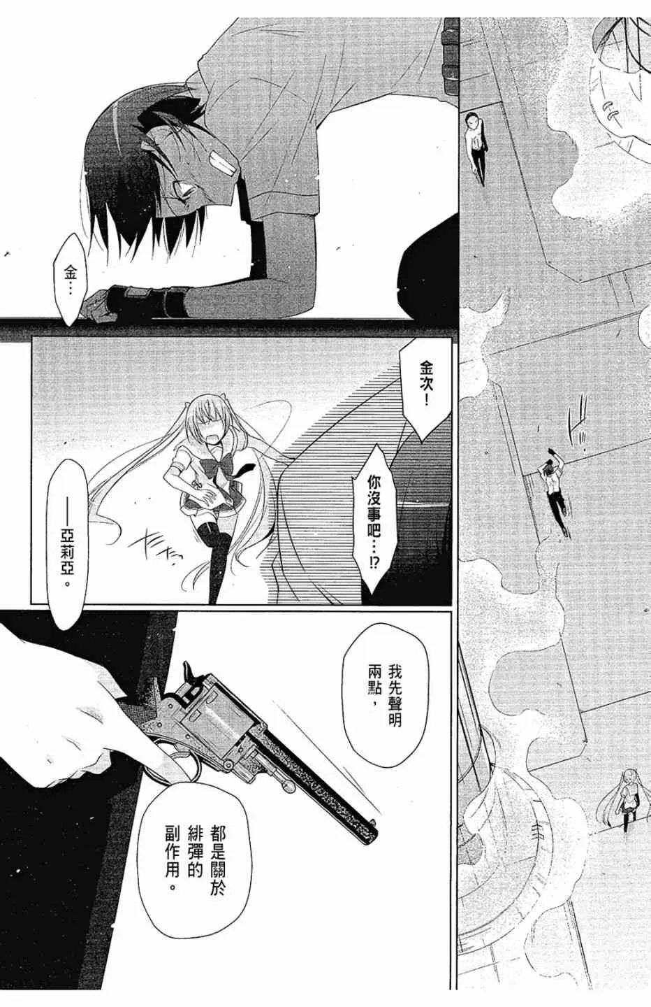 12卷 第86页